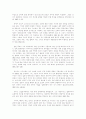 논문-노자와 포스트모더니즘 14페이지
