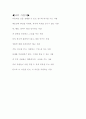 자기사명서 2페이지