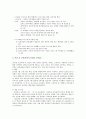 우리나라 교육과정의 변천사 2페이지