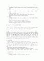 우리나라 교육과정의 변천사 6페이지
