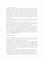 우리나라 교육과정의 변천사 12페이지