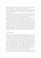 우리나라 교육과정의 변천사 13페이지