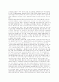 우리나라 교육과정의 변천사 14페이지