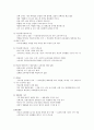 우리나라 교육과정의 변천사 17페이지