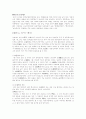 일본의 연중행사   お正月(しょうがつ) 1페이지