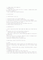 경제통합 5페이지