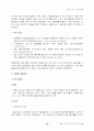 미국관광정책(미국의 관광지) 16페이지