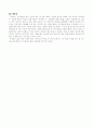 사기열전을 읽고 6페이지