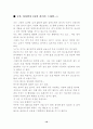 패션과 현대생환 10페이지