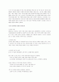 무역전시회를 통한 수출 마케팅 활성화 방안 2페이지