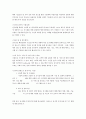 무역전시회를 통한 수출 마케팅 활성화 방안 4페이지