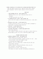 무역전시회를 통한 수출 마케팅 활성화 방안 8페이지