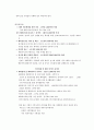 무역전시회를 통한 수출 마케팅 활성화 방안 9페이지