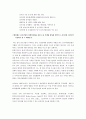무역전시회를 통한 수출 마케팅 활성화 방안 10페이지