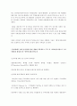 무역전시회를 통한 수출 마케팅 활성화 방안 12페이지