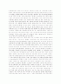 동양철학에세이 2페이지