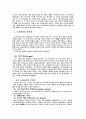 스키타이에 대하여 5페이지