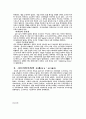 스키타이에 대하여 8페이지