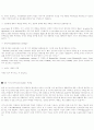 외국 항공사 승무원 한글 영문이력서 영문자기소개서 작성요령 샘플 (외항사승무원되기 시리즈1)-1차 서류전형준비 10페이지