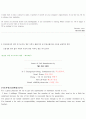 외국 항공사 승무원 한글 영문이력서 영문자기소개서 작성요령 샘플 (외항사승무원되기 시리즈1)-1차 서류전형준비 16페이지