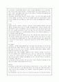 술에 관한 모든 것... 17페이지