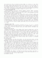 벤처기업의 전망 및 과제 2페이지