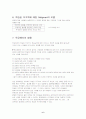 학습된 무기력 6페이지