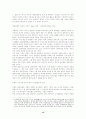 남북한 긴장상황에 대한 북미정책 13페이지