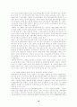 남북한 긴장상황에 대한 북미정책 16페이지