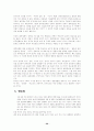 남북한 긴장상황에 대한 북미정책 20페이지