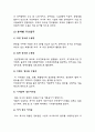 경호원 자격증 도입에 관한 계획안 + 경제적 목적의 부여 6페이지