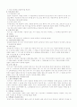 노인복지에 대한 전체적 요약 5페이지