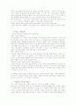 한민족의 기원과 민족성 4페이지