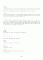 기상청 견학 보고서 10페이지