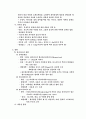 넙치, 은어, 조피볼락 양식 3페이지