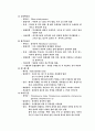 넙치, 은어, 조피볼락 양식 4페이지