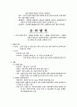 넙치, 은어, 조피볼락 양식 6페이지
