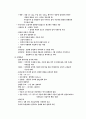 넙치, 은어, 조피볼락 양식 8페이지