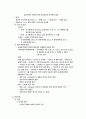 넙치, 은어, 조피볼락 양식 11페이지