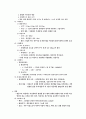 넙치, 은어, 조피볼락 양식 13페이지