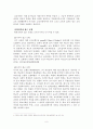 지역별 비교를 통한 학력격차 변인 연구 6페이지