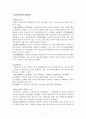 지역별 비교를 통한 학력격차 변인 연구 7페이지