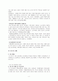 지역별 비교를 통한 학력격차 변인 연구 8페이지