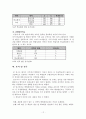 지역별 비교를 통한 학력격차 변인 연구 12페이지
