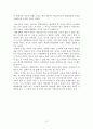 지역별 비교를 통한 학력격차 변인 연구 13페이지