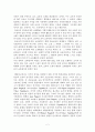 교육적 인식론으로 초등교육을 바라 볼 수 있는가? 이 글은  ‘교육적 인식론’ 분석을 통한 초등교육론 탐색이라는 글 중 세 번째 장을 읽고 나름대로의 관점을 갖고 쓴 글이다. 2페이지