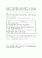 교육적 인식론으로 초등교육을 바라 볼 수 있는가? 이 글은  ‘교육적 인식론’ 분석을 통한 초등교육론 탐색이라는 글 중 세 번째 장을 읽고 나름대로의 관점을 갖고 쓴 글이다. 4페이지