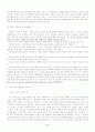 스포츠지도자의역할 3페이지