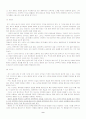 스포츠지도자의역할 9페이지