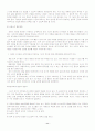 스포츠지도자의역할 11페이지